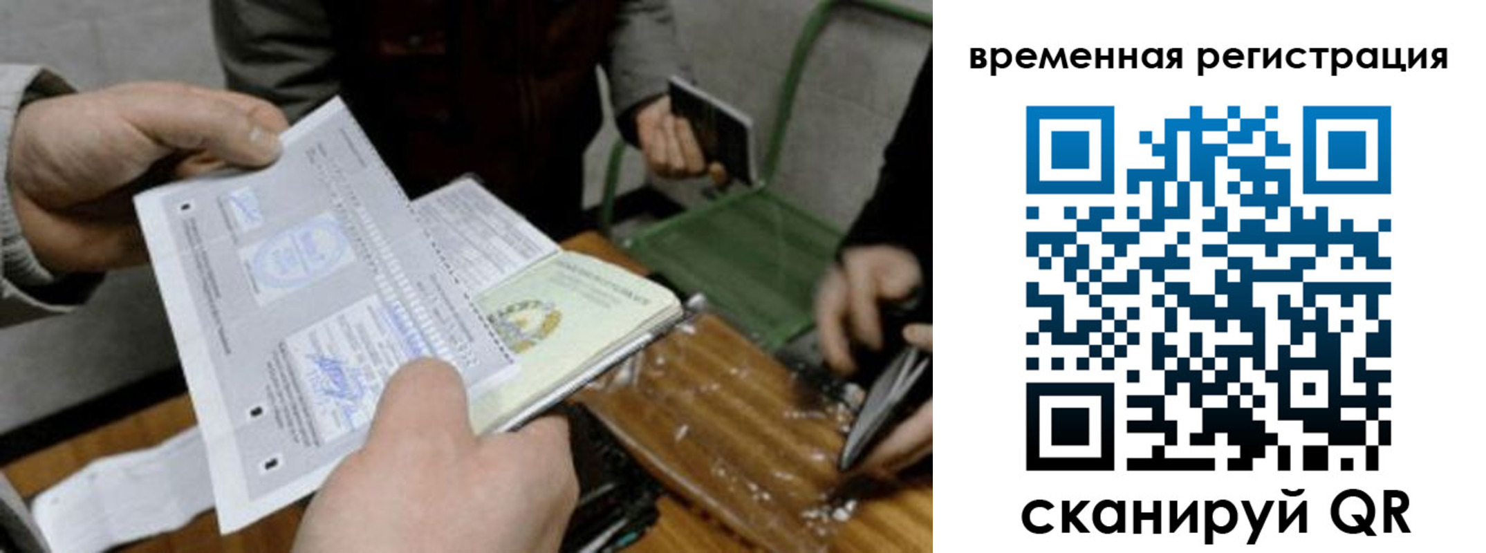 временная регистрация 2025 в Долинске