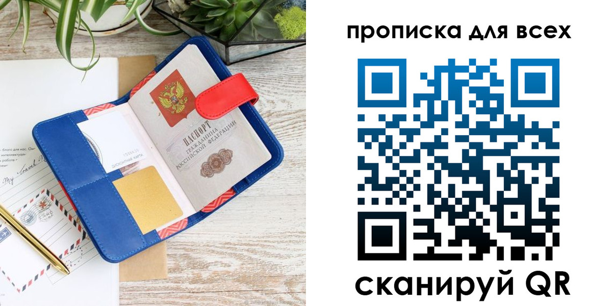 пропишу в квартире в Долинске