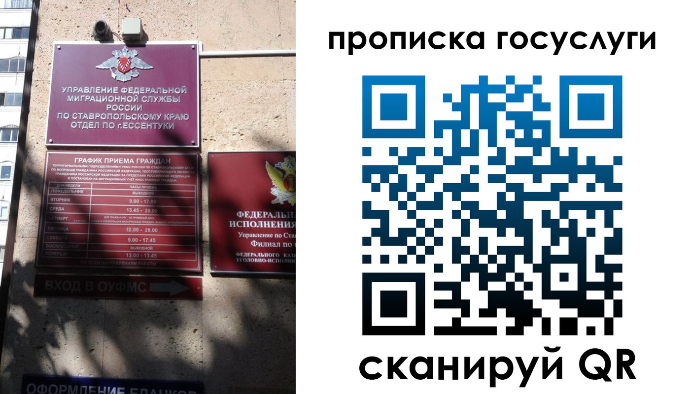 временная регистрация поиск в Долинске