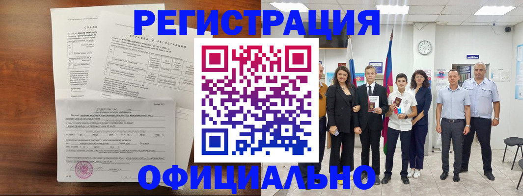 временная регистрация в квартире в Долинске