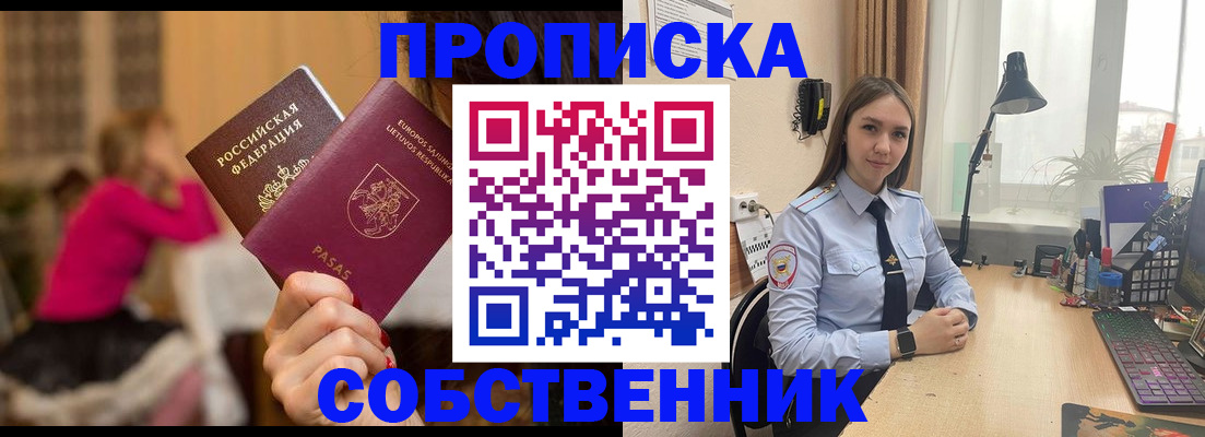 временная регистрация для школы в Долинске
