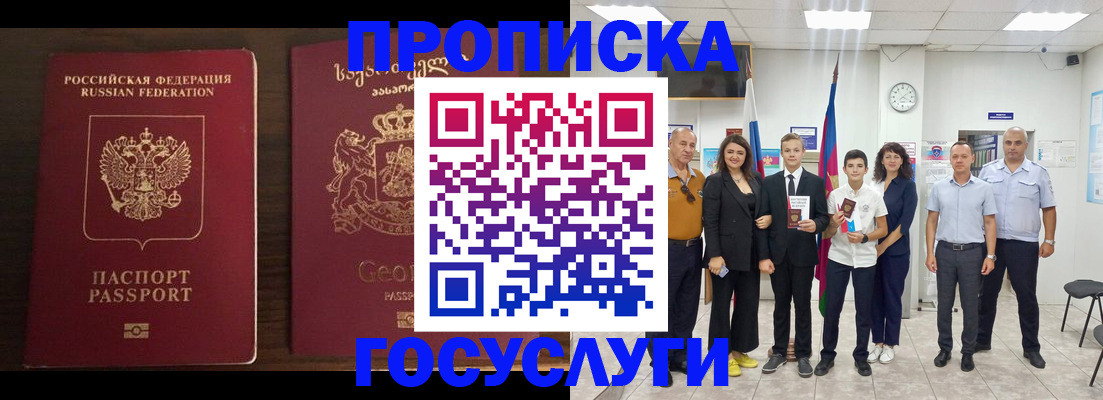 прописка регистрация в Долинске