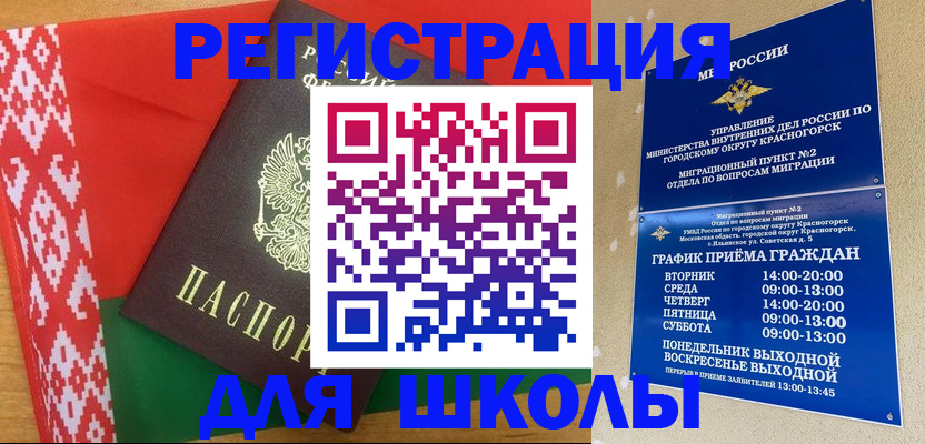 прописка от собственника в Долинске