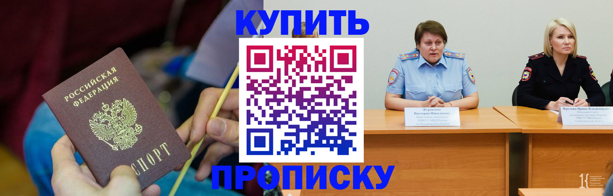 временная регистрация гарантия в Долинске