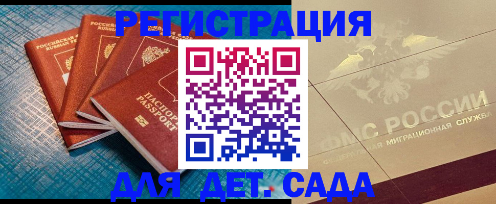 временная регистрация собственник в Долинске
