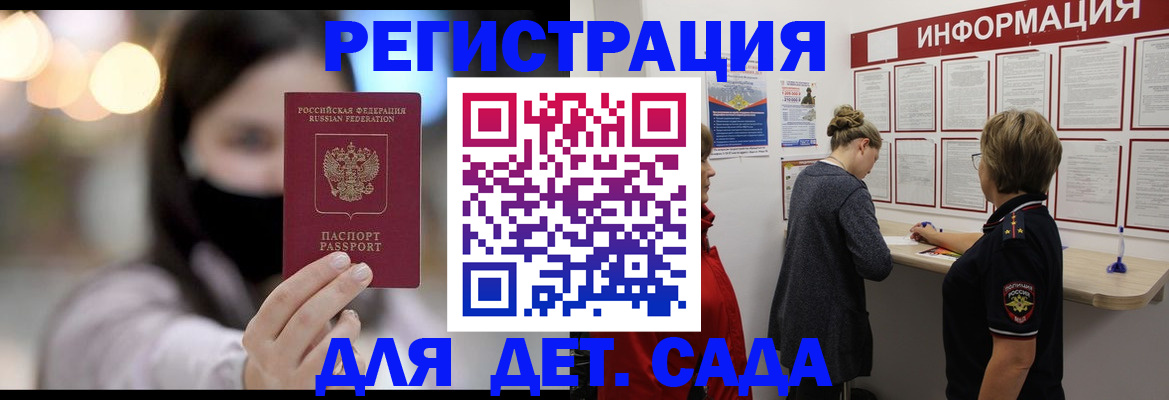 прописка в Долинске