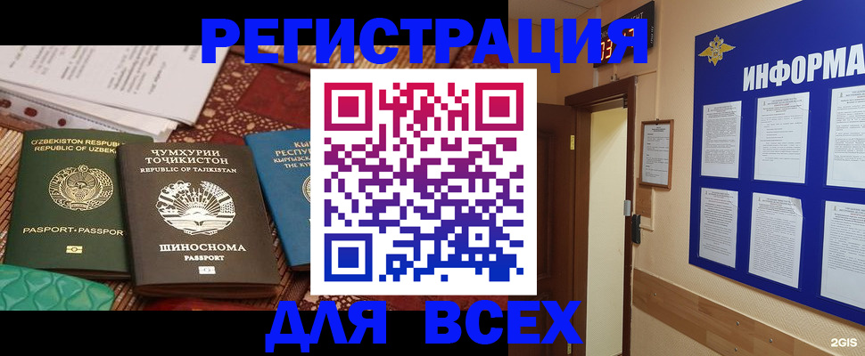 временная прописка в Долинске