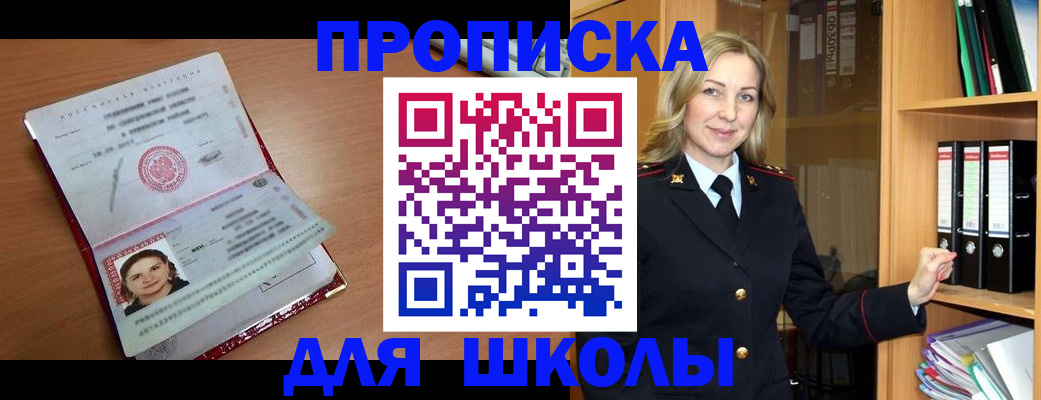 регистрация в Долинске