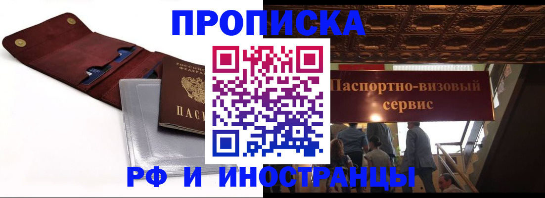 прописка для военкомата в Долинске