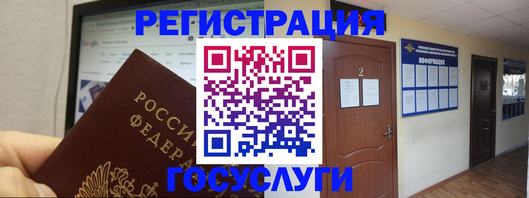 прописка для кредита в Долинске