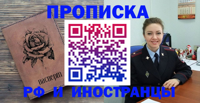 временная регистрация для всех в Долинске