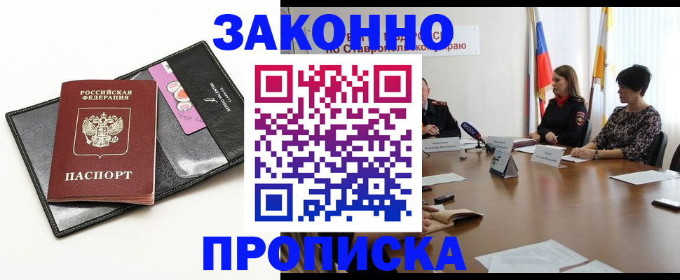 временная регистрация для всех в Долинске