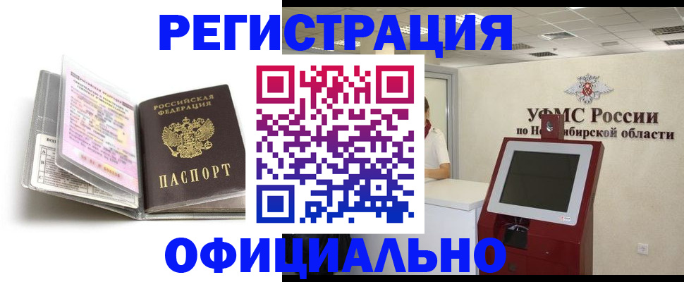 временная регистрация поиск в Долинске