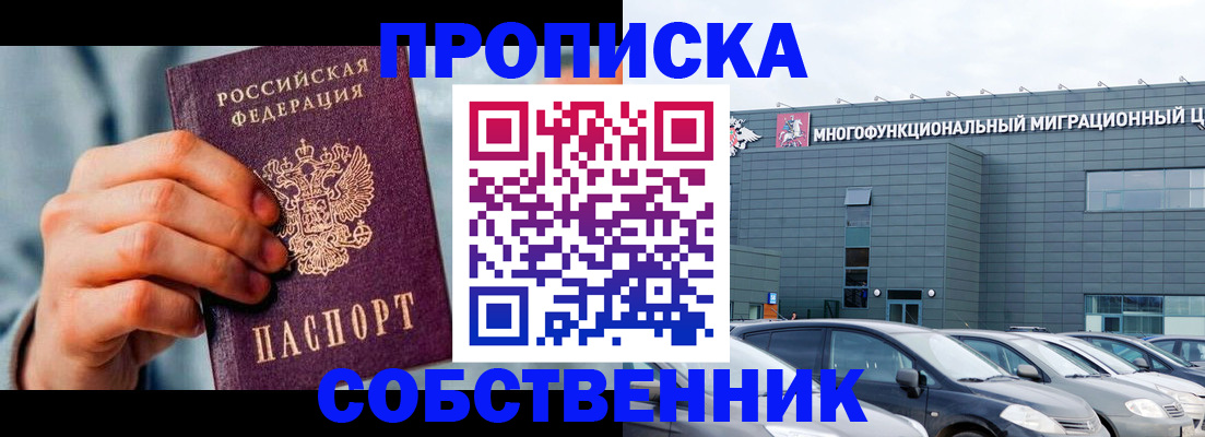 миграционный учет в Долинске