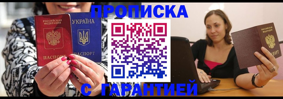 временная регистрация недорого в Долинске