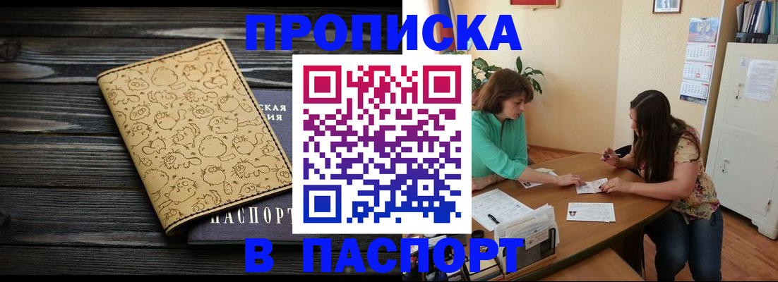 временная регистрация для всех в Долинске